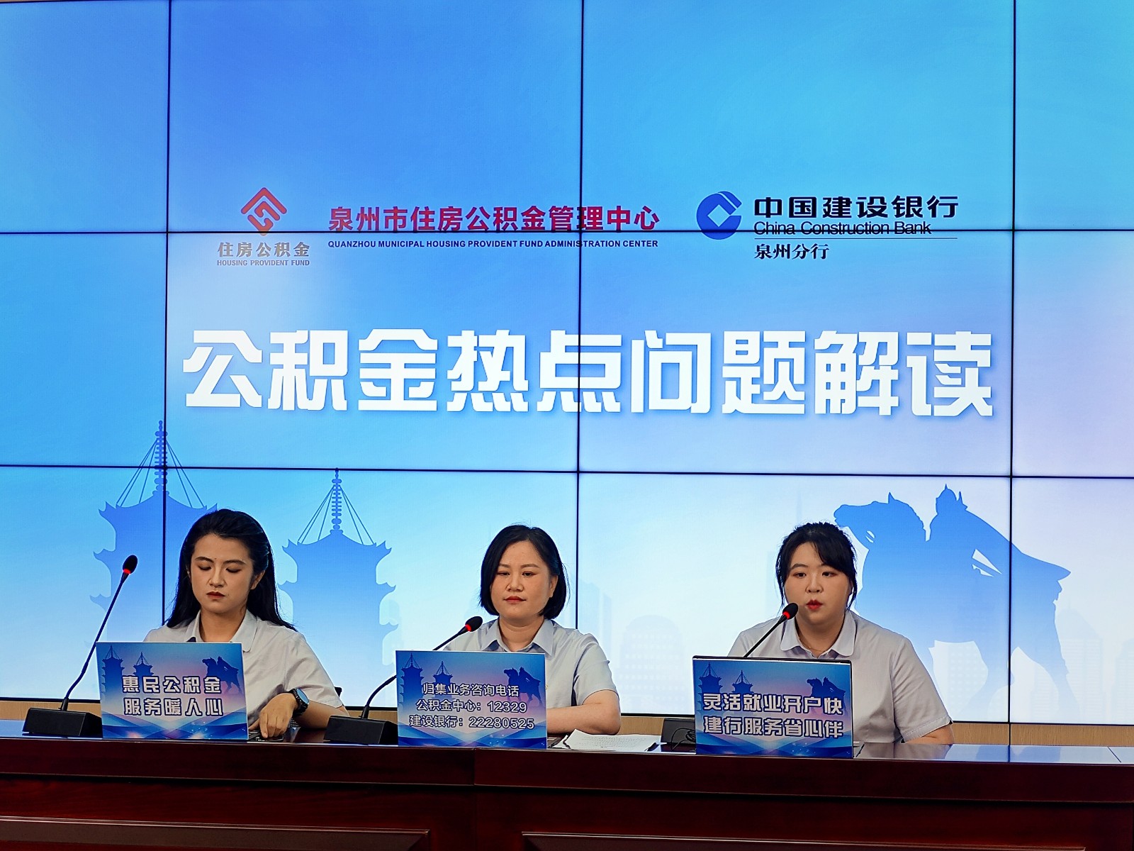 公积金热点问题解读在线访谈.jpg